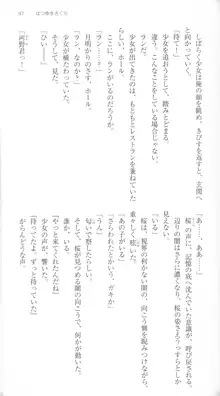 はつゆきさくら White Graduation, 日本語