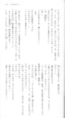 はつゆきさくら White Graduation, 日本語