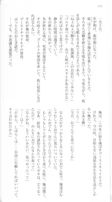 はつゆきさくら White Graduation, 日本語