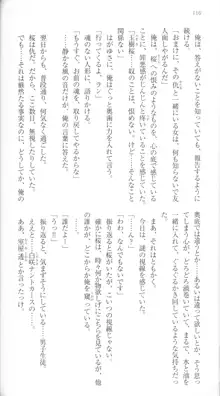 はつゆきさくら White Graduation, 日本語