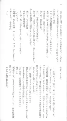 はつゆきさくら White Graduation, 日本語