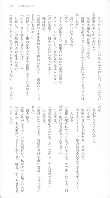 はつゆきさくら White Graduation, 日本語