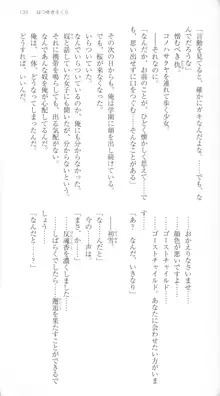 はつゆきさくら White Graduation, 日本語