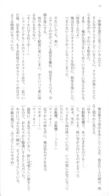 はつゆきさくら White Graduation, 日本語