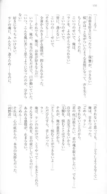 はつゆきさくら White Graduation, 日本語