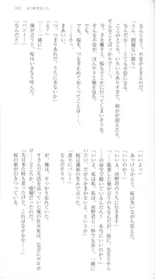 はつゆきさくら White Graduation, 日本語