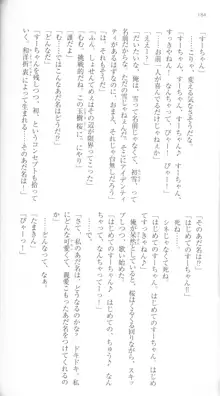 はつゆきさくら White Graduation, 日本語