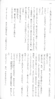 はつゆきさくら White Graduation, 日本語