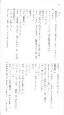 はつゆきさくら White Graduation, 日本語