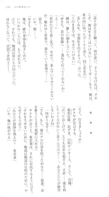 はつゆきさくら White Graduation, 日本語