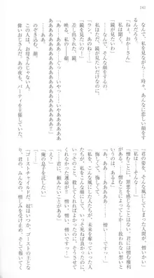 はつゆきさくら White Graduation, 日本語