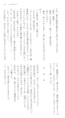 はつゆきさくら White Graduation, 日本語