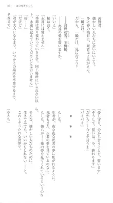 はつゆきさくら White Graduation, 日本語