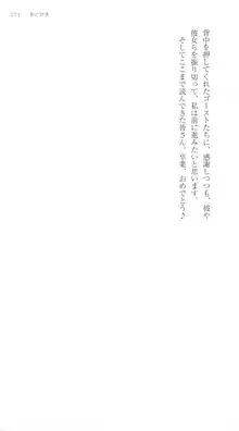 はつゆきさくら White Graduation, 日本語