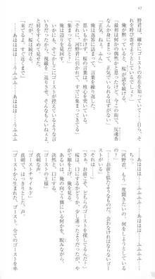 はつゆきさくら White Graduation, 日本語