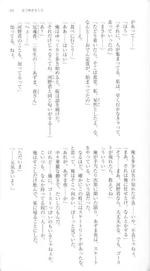 はつゆきさくら White Graduation, 日本語