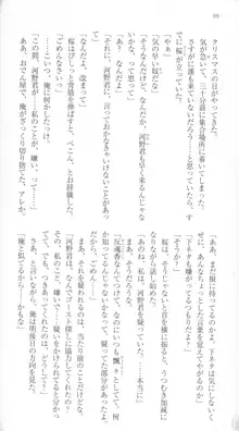 はつゆきさくら White Graduation, 日本語