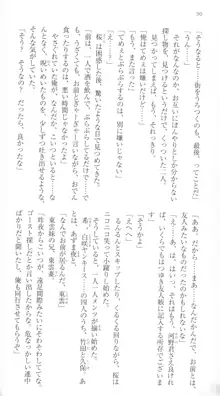 はつゆきさくら White Graduation, 日本語