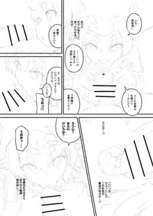 ヘルマティオ漫画, 日本語