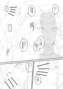 ヘルマティオ漫画, 日本語