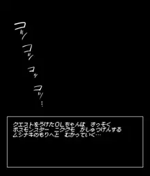 OLとニクグモの巣【働く女性がエロダンジョンに挑戦したら】, 日本語