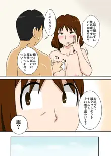 というわけで母さんとただただ営む, 日本語