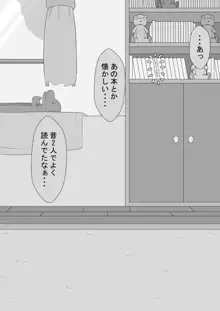 『彼女は狙われている』 ～ヤリチンと～ 完全版, 日本語