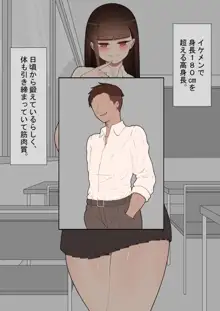 『彼女は狙われている』 ～ヤリチンと～ 完全版, 日本語