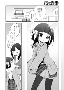 わるいこ, 日本語