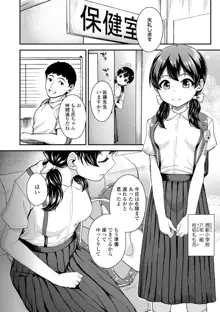 強引にクソガキめす膣どちゅってみた, 日本語