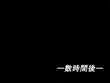 敗北した勇者エミリアの運命と12話予想！, 日本語