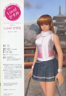 DOA4 pic, 日本語