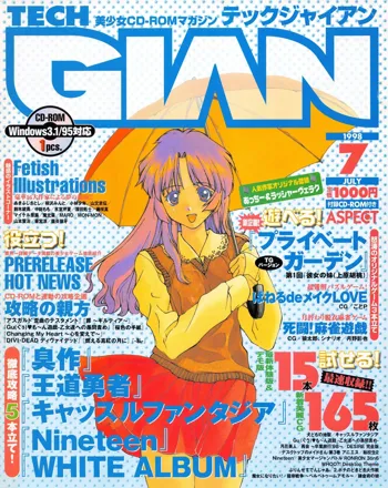 Tech Gian 021, 日本語