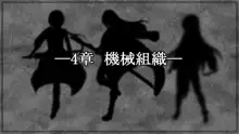 戦姫バッドエンド III -美しき二人の王女と欲望の魔手-, 日本語