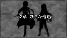 戦姫バッドエンド III -美しき二人の王女と欲望の魔手-, 日本語