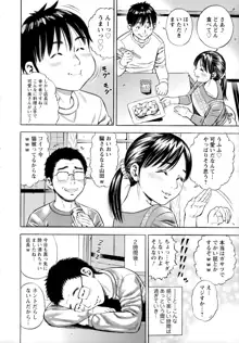 よりどり妻味喰い, 日本語