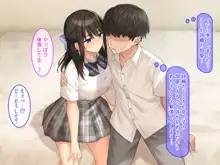 JK彼女に素人童貞のボクが風俗プレイを仕込んだら種付けセックス好きの孕みたがりになった話, 日本語