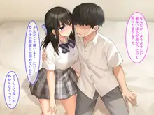 JK彼女に素人童貞のボクが風俗プレイを仕込んだら種付けセックス好きの孕みたがりになった話, 日本語