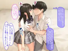 JK彼女に素人童貞のボクが風俗プレイを仕込んだら種付けセックス好きの孕みたがりになった話, 日本語