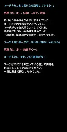 新体操 妖艶レッスン, 日本語