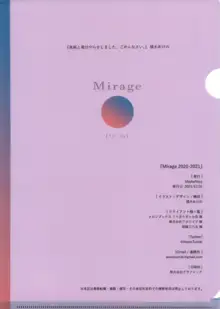 Mirage 2, 日本語