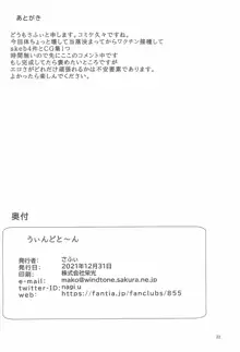 ビートシューターげんかいトレーニング, 日本語