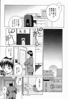 催淫令嬢, 日本語