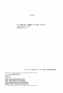 池沼の子をオナホにする3, 日本語