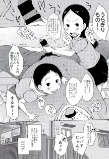 たのしい事案発生, 日本語