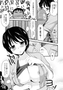 Oikawa shizuku manga zen pēji, 日本語