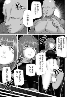 人類を見下してる尊大なふたなり悪女神がおじさんに惨敗する話, 日本語