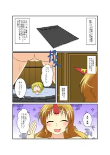 東方TS物語 ～勇儀編～, 日本語