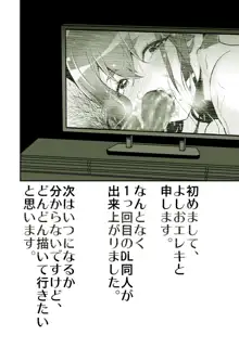 大好きだった先輩がAV俳優だなんて我慢できると思いますか, 日本語