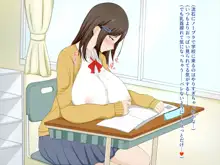 胸を大きくしたい女子校生が乳首開発し過ぎて爆乳化, 日本語